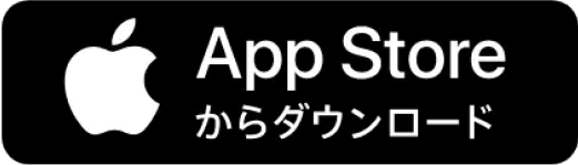 App Storeからダウンロード